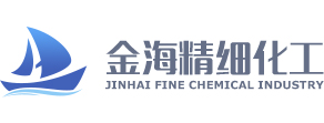 金海精細化工